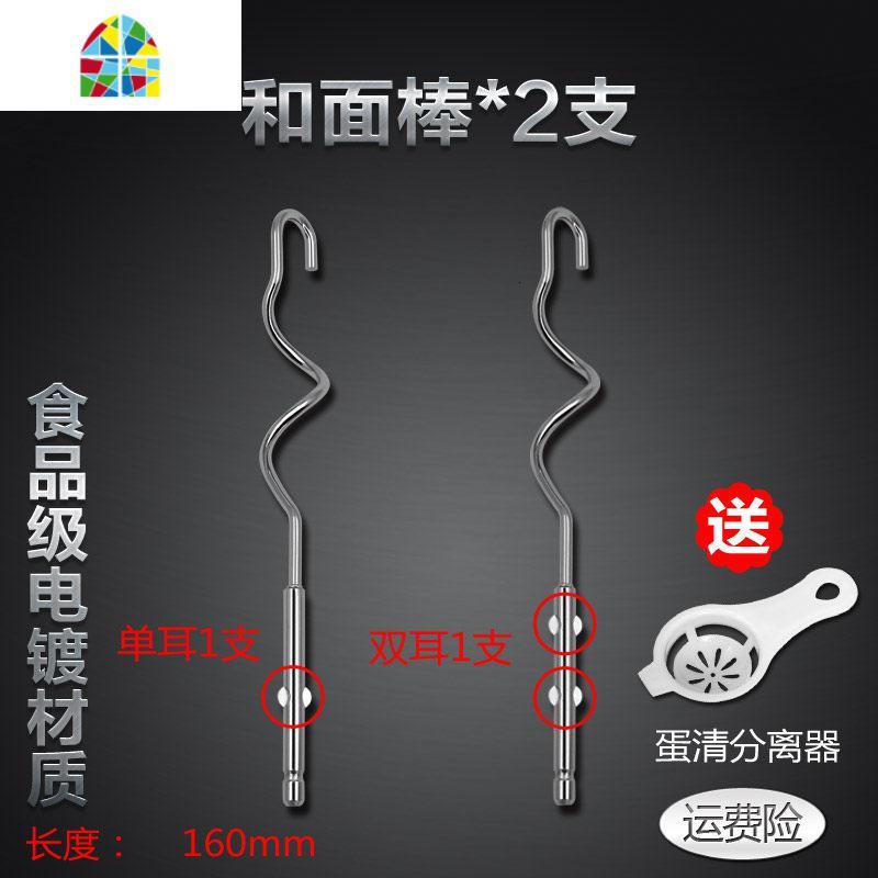 打蛋机加长电动打蛋器配件不锈钢搅拌头替换小号搅拌棒小型蛋糕打 FENGHOU 304不锈钢12线棒*2支