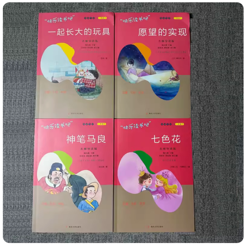 二年级上[套装5本] [正版]可单选一二三四五六年级上下册南京大学南京大学出版社1/2/3/4/5/6年级名师导读中小学高清大图