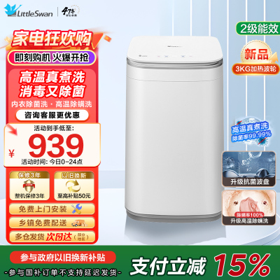 小天鹅TB30VH80EPLUS