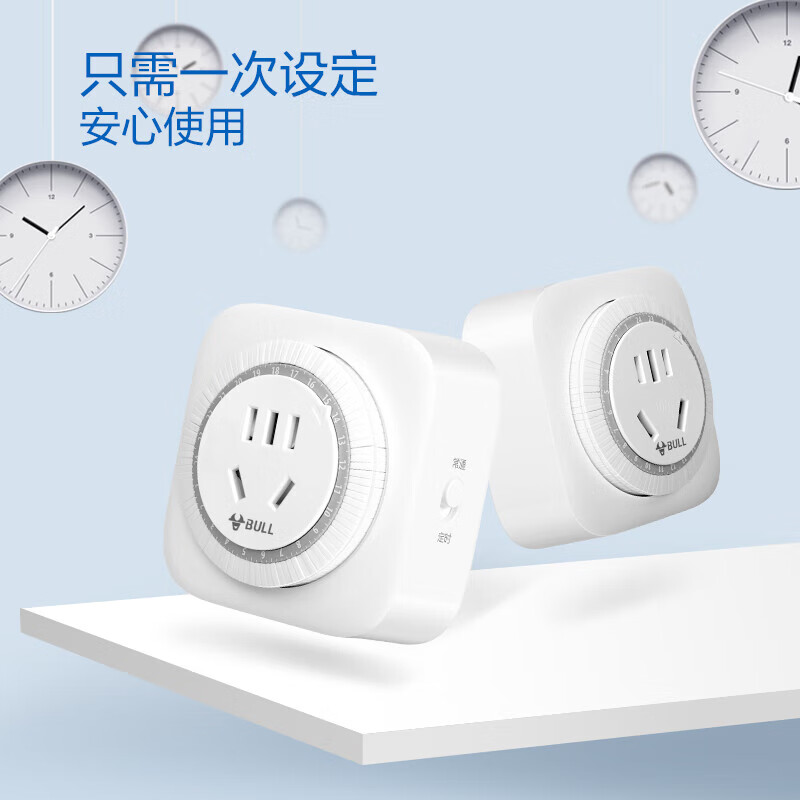 公牛(BULL) 定时插座电子式开关插座厨房电器电动车充电定时器 D2D 机械定时器插座大功率16A高清大图