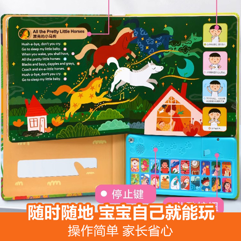我会读论语* [正版] 有声书我会唱英文儿歌儿童0-3-6岁宝宝会说话的早教有声书绘本单词幼儿园阅读手指点读学本英语启蒙