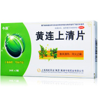 今辰 黄连上清片 48片 散风清热,泻火止痛。
