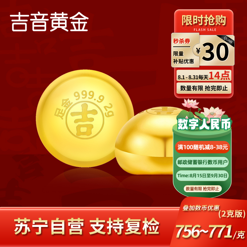 吉音黄金 金豆豆黄金金条实心足金小金豆2g足金AU9999真金豆子投资小金豆送女友送老婆生日礼物 2克(1粒金豆)