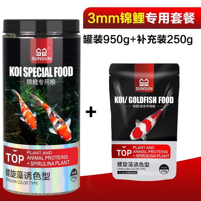 锦鲤鱼食观赏鱼金鱼饲料 小颗粒增色鱼粮锦鲤鱼饲料不浑水