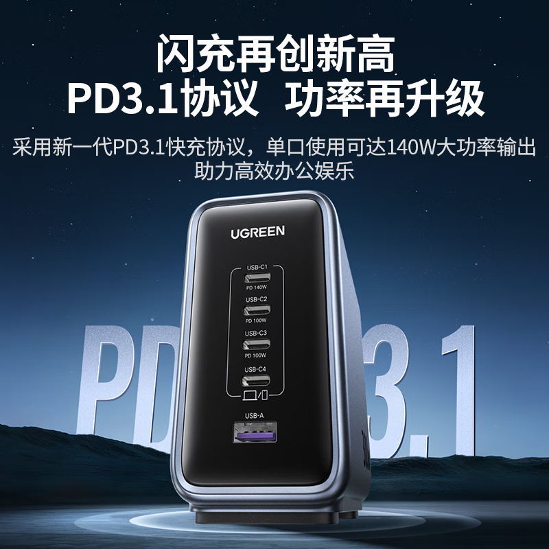 绿联(UGREEN)氮化镓充电器套装100W兼容苹果16/15华为手机PD45/65W笔记本电脑Type-C多口快充头高清大图