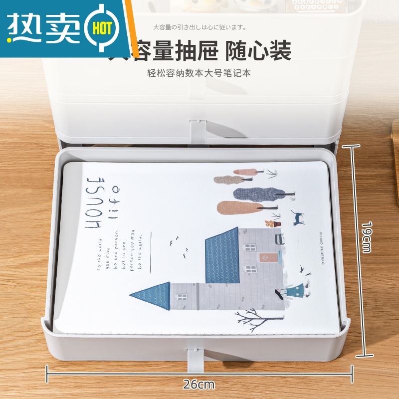 敬平抽屉式桌面收纳盒储物盒子办公室书桌上置物架整理柜宿舍器收纳柜高清大图