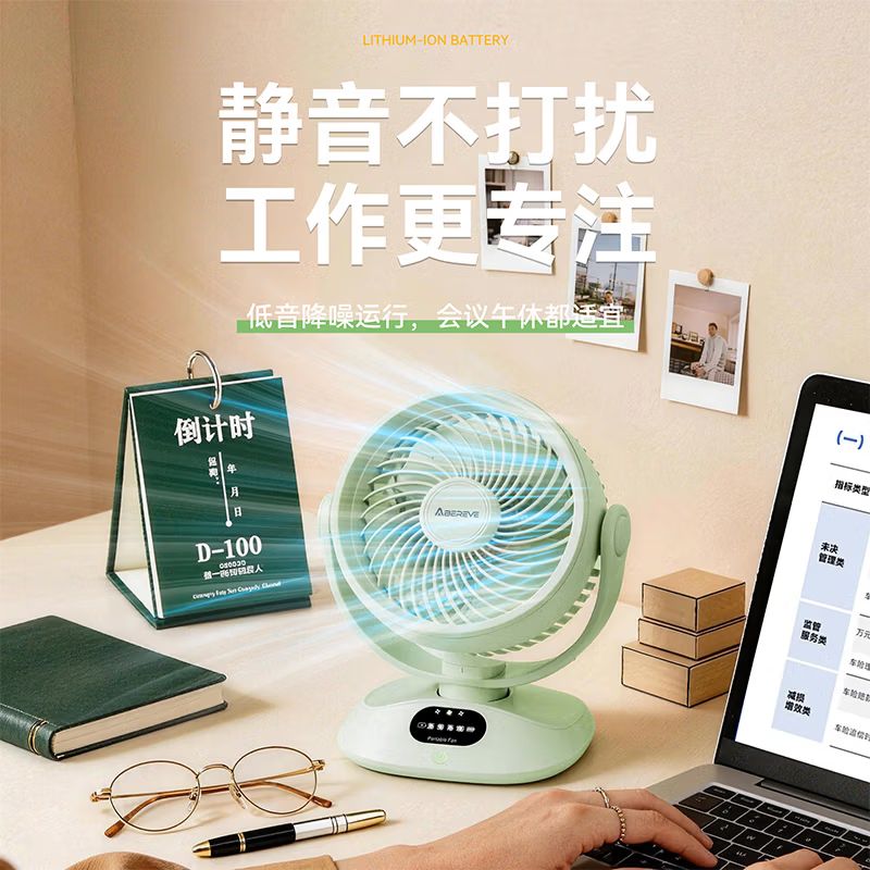 艾贝丽静音风扇家用循环扇落地扇摇头遥控节能省电设计简约时尚高清大图