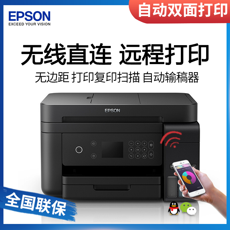 爱普生L6178/L6168/L6198墨仓式无线WIFI照片打印机自动双面办公家用彩色喷墨一体机连供打印复印扫描 套餐四