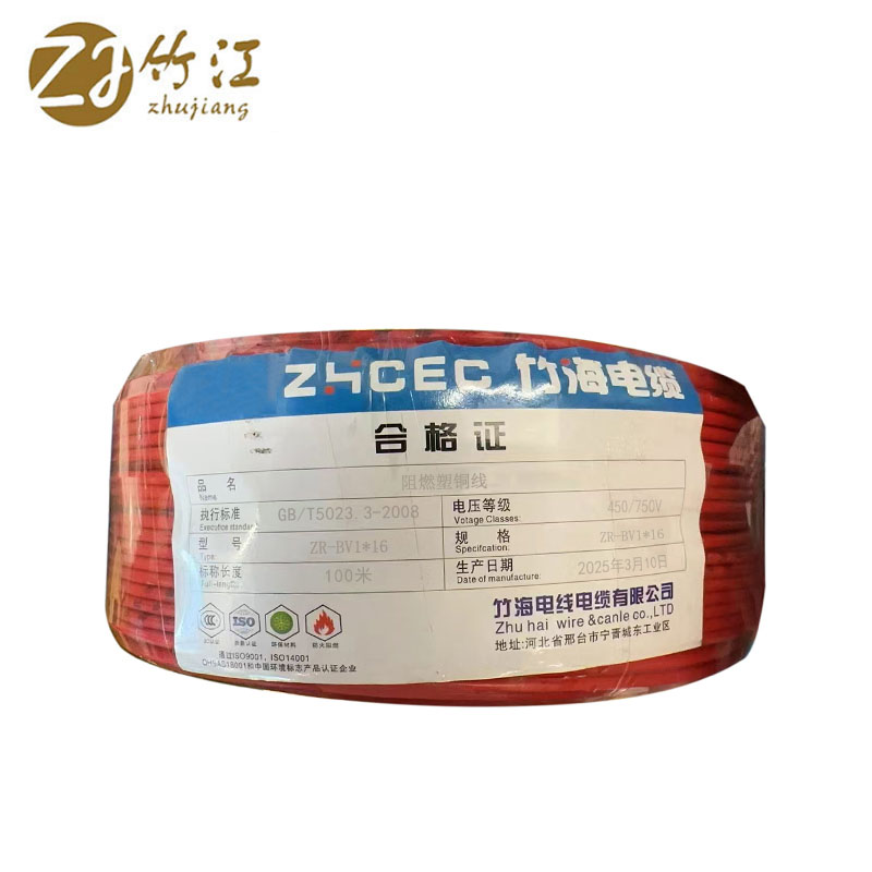 竹江 阻燃塑铜线 ZR-BV1*16 米高清大图