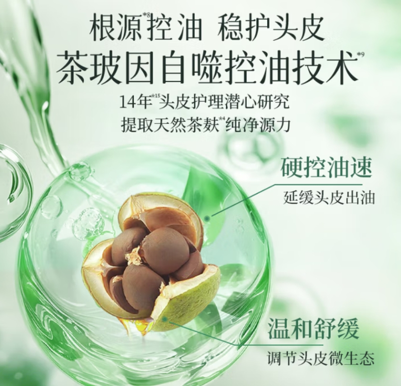 阿道夫茶麸冰 护理专研无硅油洗发水(祛油止痒)350ml-山海经高清大图