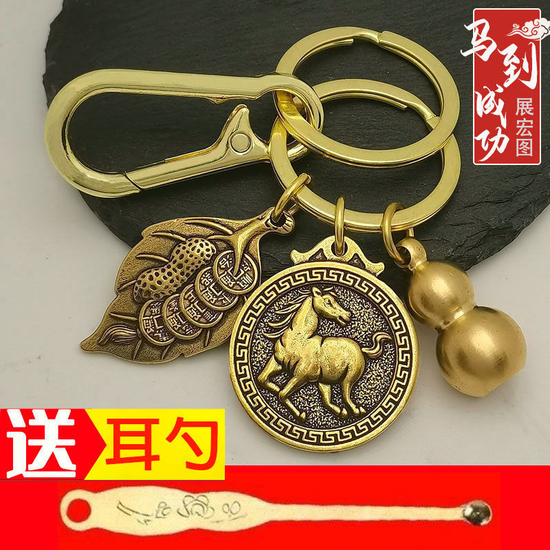 耳勺+福[马]葫芦+扣子+囍嘂招财叶 上面龘龘囍嘂+[A32]钥匙圈|新十二生肖葫芦钥匙扣挂件汽车钥匙扣招财挂饰纳福生肖