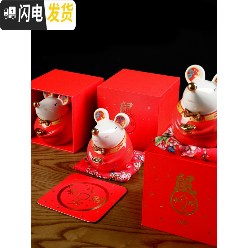 三维工匠 创意陶瓷老鼠摆件生肖鼠储钱罐存钱罐只进不出/八方来财 H23-53B财鼠八方来财(礼盒装只进不出)储蓄罐高清大图