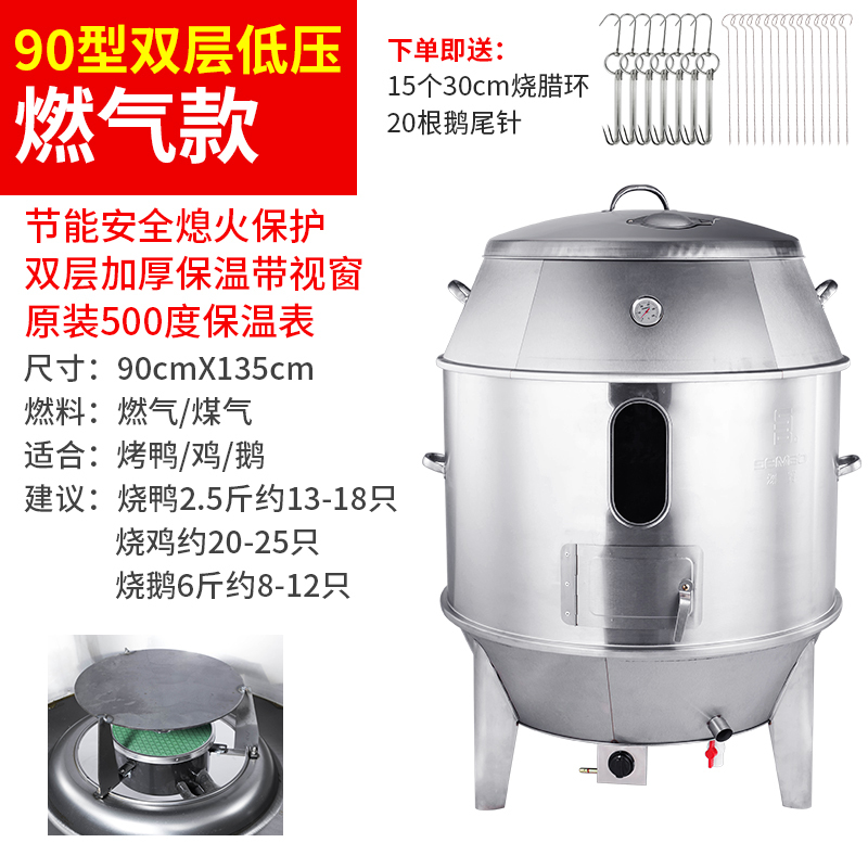 深宝商用木炭烤鸭炉燃气烤鸡炉古达不锈钢双层烧鸭炉脆皮烤肉吊炉烧鹅 80CM双层木炭款(可视窗)