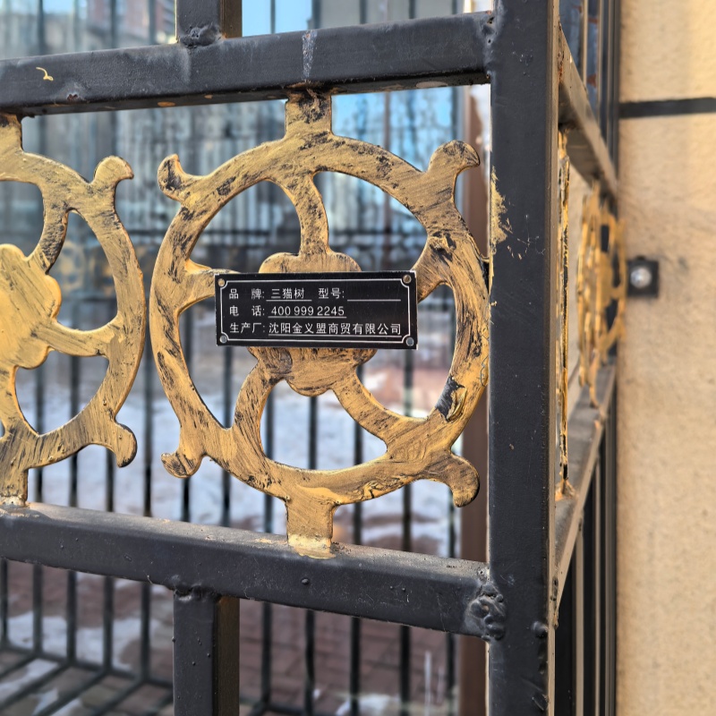 三猫树 防盗窗 直径15mm钢筋 平方米高清大图