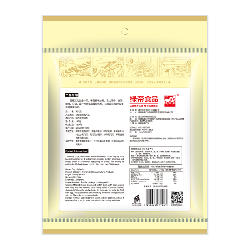 绿帝 黄花菜150g 大同 山珍南北干货 金针菜干 煲汤配菜高清大图