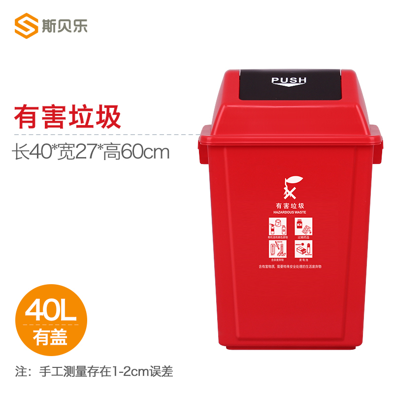 TBTPC 摇盖垃圾桶 60L弹盖桶有盖 46.5*33*75(计价单位:个)