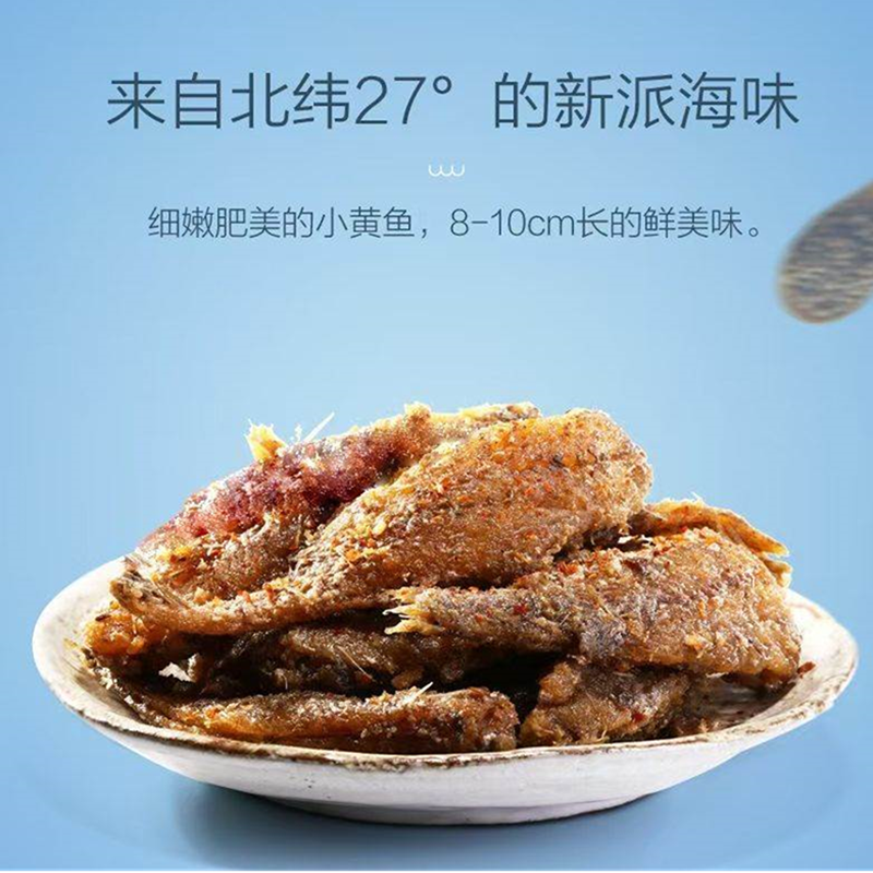 良品铺子麻辣小黄鱼88g 即食海味小鱼干休闲解馋零食高清大图