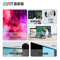 洛菲特(LOFIT) 86英寸纳米膜触控智慧黑板 教学电子白板 4K双系统会议平板 电容触摸显示器LFT-8670HC2