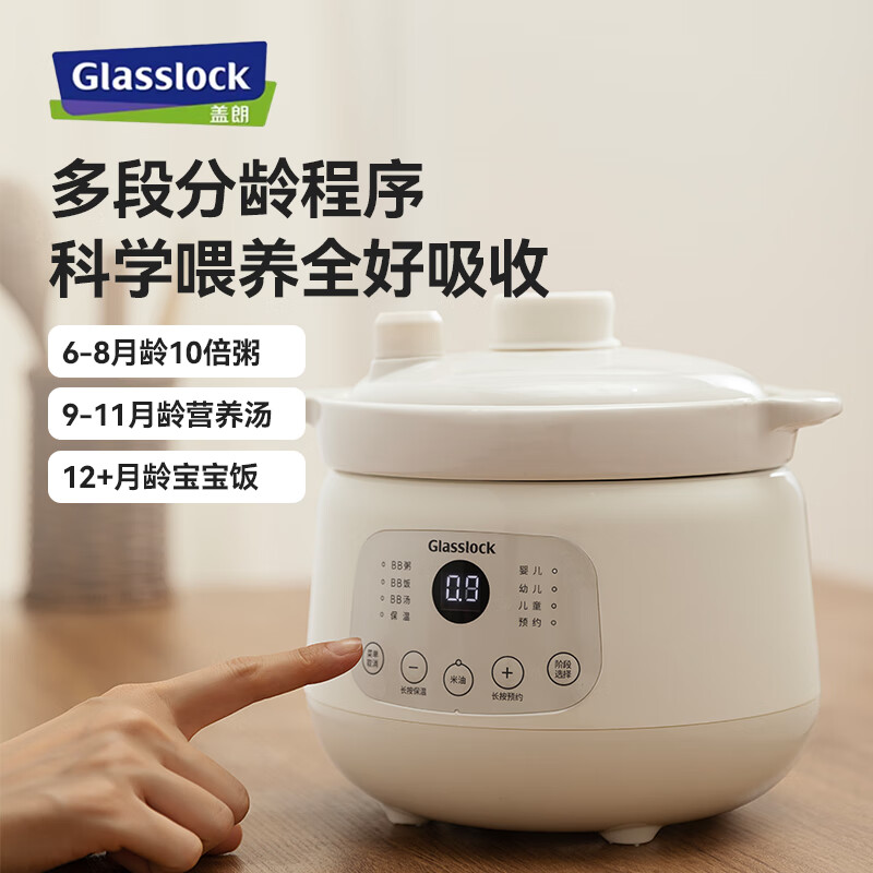 GLASSLOCK 盖朗 辅食电炖锅 白瓷内胆 电压220V 功率250W 容量1L GE-SL01WH / 台高清大图