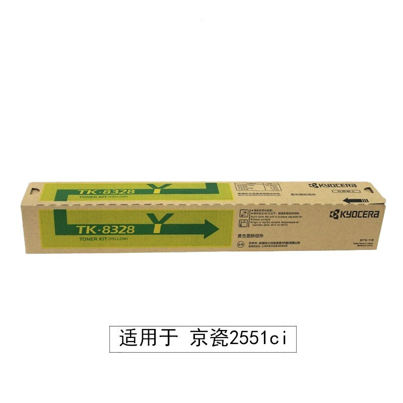 京瓷(KYOCERA)TK-8328原装墨粉盒 适用于京瓷2551ci 打印机复印机硒鼓碳粉 TK-8328Y黄色