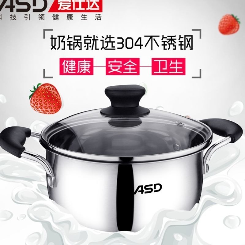 爱仕达汤锅TS20A1J