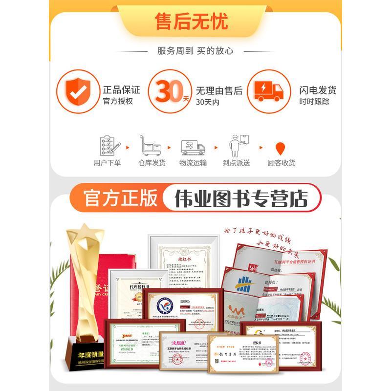 励耘书业 初中英语专题精析 八年级/8年级 上册+下册 外研版 重点词汇句型活用手册 初二同步练习册单词汇语法句型解析教