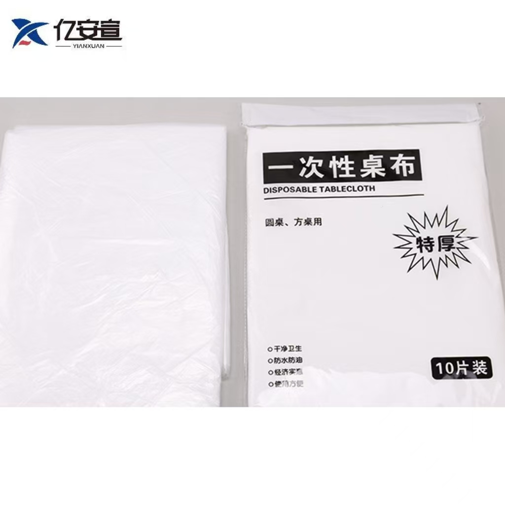 亿安宣 加厚一次性桌布 2.2m*2.2m 10张/包高清大图