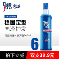 美涛(Maestro)定型啫喱水 亮泽型240ml 6级定型指数 强力定型亮泽护发男女定型水啫喱水喷雾