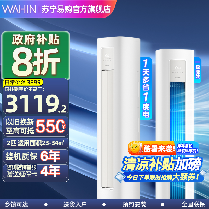 华凌空调KFR-51LW/N8HA1Ⅲ