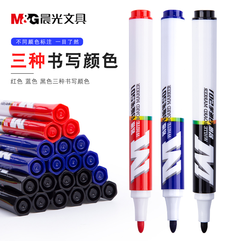 晨光(M&G)AWMY2201白板笔10支/盒水性可擦红蓝黑教学易擦笔儿童彩色黑板笔办公用品文具画板笔写字板笔粗头高清大图