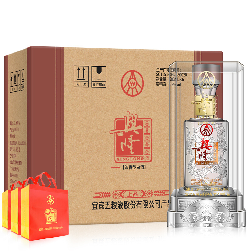五粮液股份公司出品五粮液兴隆上品500ml6瓶52度浓香型高度白酒整箱装