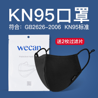 维康WECAN 防尘透气KN95口罩KN90口罩 男女防粉尘保暖舒适棉布成人黑色N95口罩