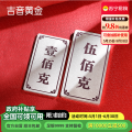 吉音珠宝 9999足银银锭银砖白银摆件马年投资银条600g收藏馈赠节日礼物 600克（500克+100克）