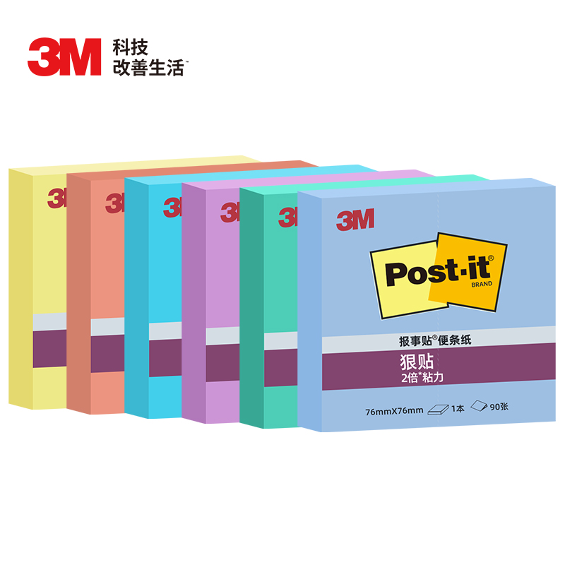 3M 便利贴 混色6本装狠贴时尚巴黎 便条纸/报事贴/便签纸 654S-6SP-Paris彩色多色套装