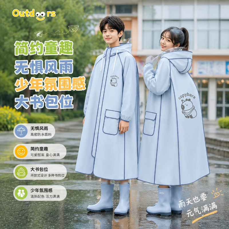 正雨儿童雨衣小学生上学男童女孩2026长款防暴雨带书包位雨披9063高清大图