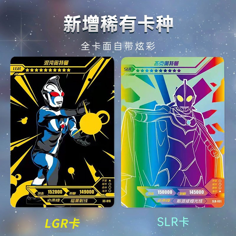 奥特曼卡片炫彩版特利迦第4弹四slr彩虹卡星金卡迪迦泽塔全套收集册