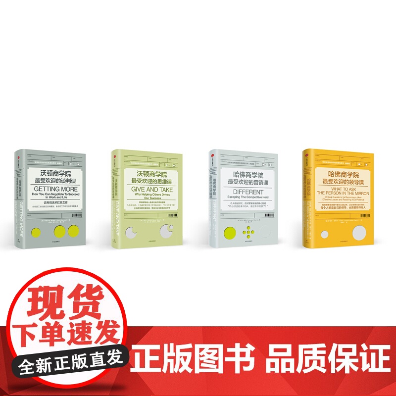 哈佛商学院最受欢迎的领导课 罗伯特史蒂文卡普兰 领导力训练管理学扛鼎之作 企业领导力培训用书 企业经营管理 正版书籍中信高清大图