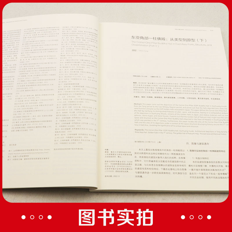 [正版]建筑师224 国内外建筑师的作品及设计思想的介绍书籍 筑设计与理论研究 建筑历史与理论研究 中国建筑工业出版社高清大图