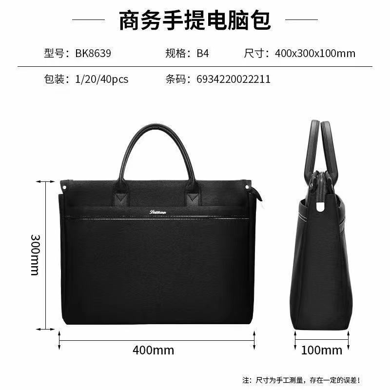 百利文(Bailiwen) BK8639 文件包 文件袋公文包电脑包商务休闲会议大容量