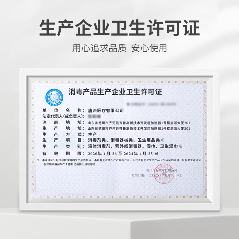 莱弗凯(LFCare)消毒护理(消)低醇季铵盐复合液300ml酒精季铵盐消毒液便携喷雾宠物地毯家用沙发玩具居家清洁杀菌