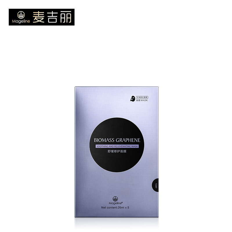 麦吉丽生物质石墨烯面膜小黑膜舒缓修护玻尿酸烟酰胺