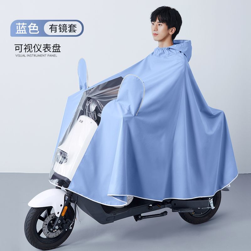 电动车雨衣男款成人长款女全身防暴雨加大加厚电瓶摩托车专用雨披 有镜套-牛津浅蓝 6XL【小型电动车】防暴雨