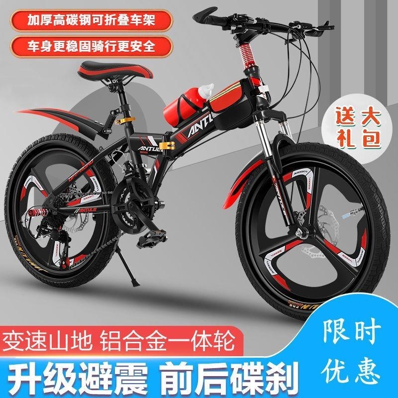 儿童山地自行车20寸变速减震双碟刹轻便学生单车高清大图