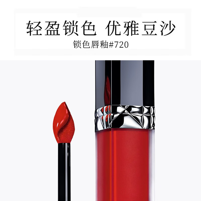 迪奥Dior 烈艳蓝金锁色唇釉840 6ml 枫叶砖红 轻盈持妆高清大图
