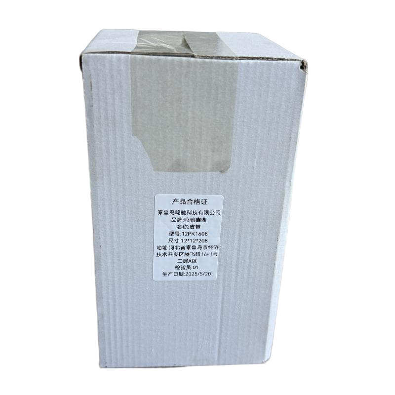 鸣驰鑫鼎 皮带 12PK1608 个高清大图
