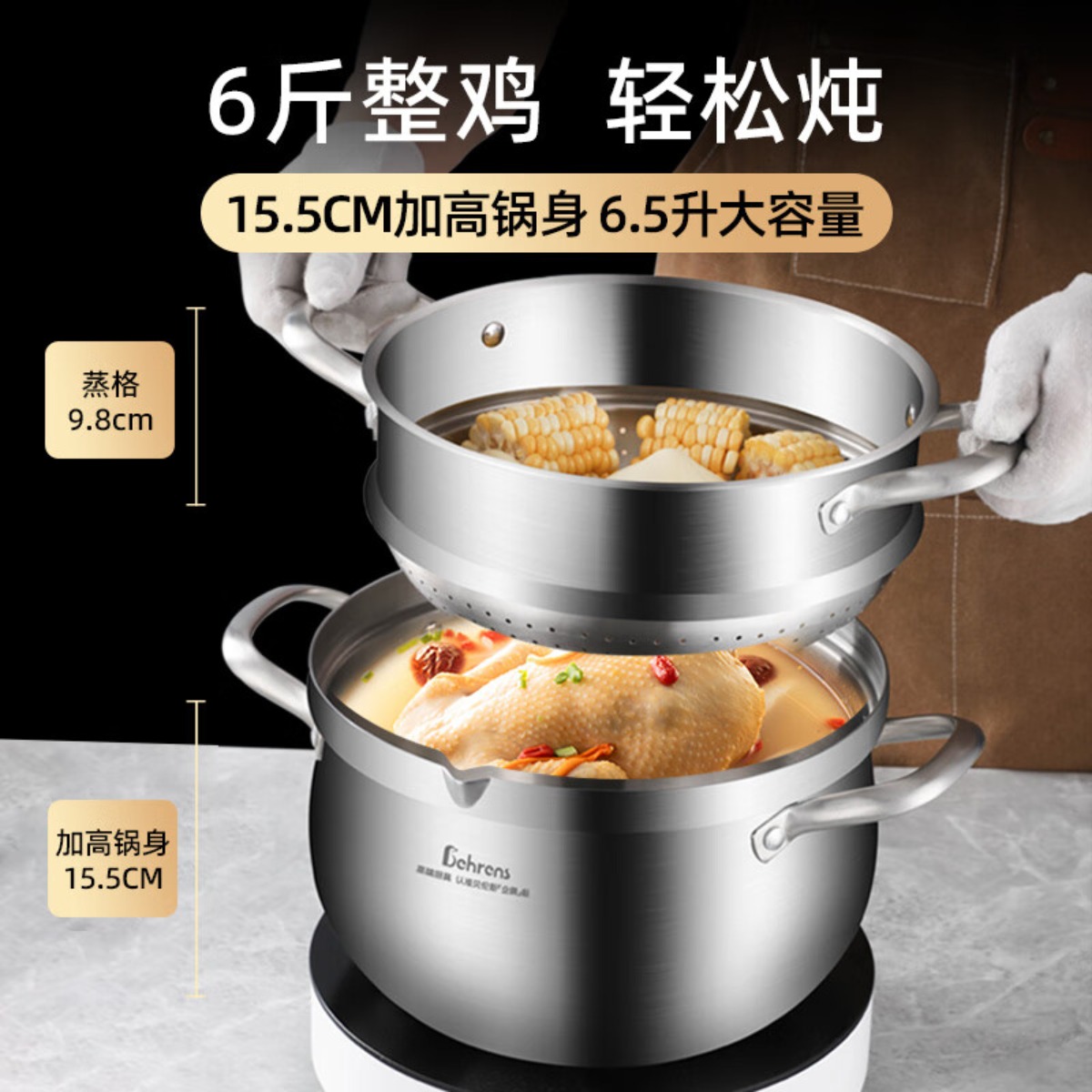 贝伦斯Behrens24cm企鹅三层钢汤蒸锅BLS-GETZG24高清大图