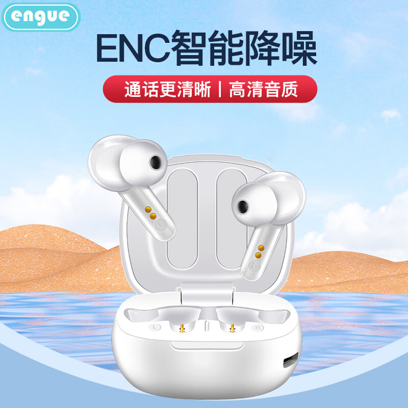 恩谷(ENGUE) 双MIC降噪 ENC降噪蓝牙耳机EG-AP09高清大图