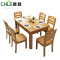 晨磊 餐桌椅组合 榉木色 套