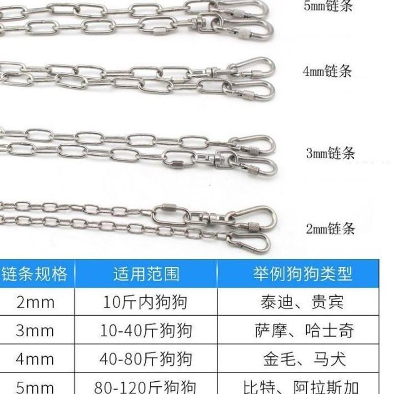 2mm粗1.5米10斤内用+项圈手柄 304不锈钢狗链子中型狗狗牵引绳铁链大型犬遛拴狗绳子德牧加粗