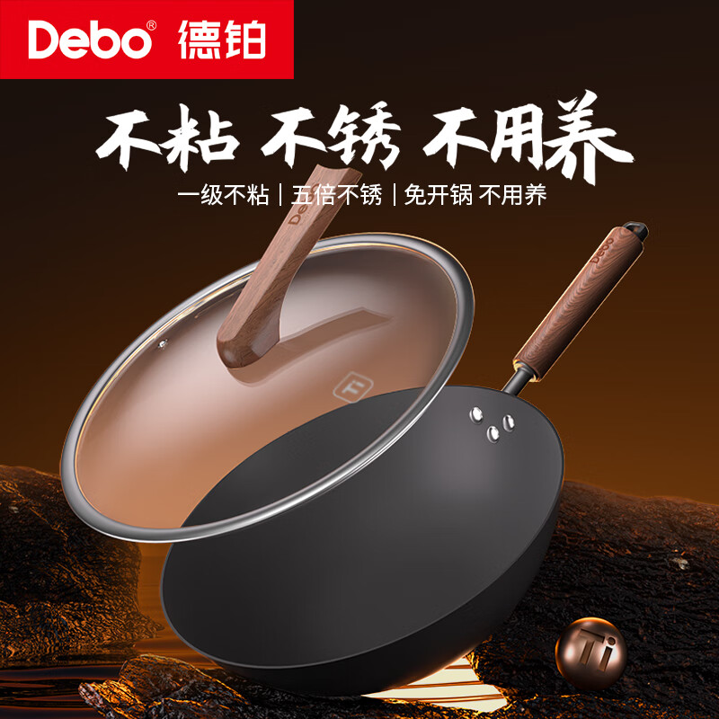 德铂TI钛铸铁(炒锅) DEP-DS451